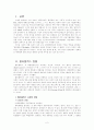 메가박스 성공사례(실속있는 자료) 2페이지