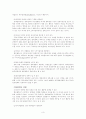 메가박스 성공사례(실속있는 자료) 3페이지