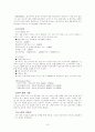 메가박스 성공사례(실속있는 자료) 12페이지