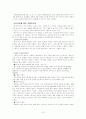메가박스 성공사례(실속있는 자료) 13페이지