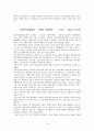메가박스 성공사례(실속있는 자료) 19페이지