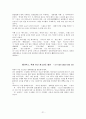 메가박스 성공사례(실속있는 자료) 21페이지