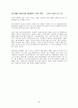 메가박스 성공사례(실속있는 자료) 22페이지