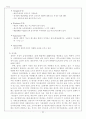 국순당 백세주 성공사례(최상의 자료!!!) 29페이지
