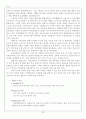 국순당 백세주 성공사례(최상의 자료!!!) 31페이지