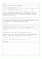 국순당 백세주 성공사례(최상의 자료!!!) 39페이지