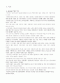 현대자동차의 미주시장 진출에 관계된 국제 마케팅 성공 사례 분석 2페이지