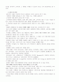 현대자동차의 미주시장 진출에 관계된 국제 마케팅 성공 사례 분석 8페이지