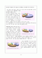 케라시스의 마케팅전략 5페이지