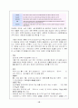 케라시스의 마케팅전략 16페이지