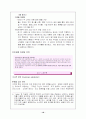 케라시스의 마케팅전략 18페이지