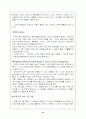 케라시스의 마케팅전략 21페이지