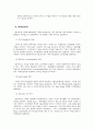 롯데 자일리톨 마케팅전략(최상의 자료!!!) 24페이지