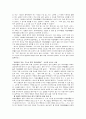 롯데 자일리톨 마케팅전략(최상의 자료!!!) 32페이지