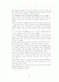 월드컵(스포츠) 마케팅전략 12페이지