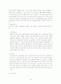 세븐일레븐 삼각김밥 성공사례 5페이지