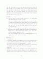 세븐일레븐 삼각김밥 성공사례 6페이지