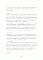 세븐일레븐 삼각김밥 성공사례 15페이지