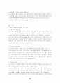 세븐일레븐 삼각김밥 성공사례 19페이지