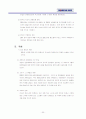 대한항공 성공사례분석 30페이지