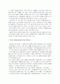 임상옥의 적성과 인성 4페이지