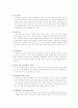 CGV 성공사례 11페이지