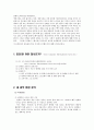 플레이스테이션 성공사례 2페이지