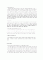 플레이스테이션 성공사례 3페이지