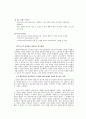플레이스테이션 성공사례 7페이지