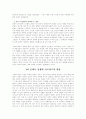 로마와 포에니 전쟁 5페이지