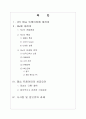 닉스의 성공 마케팅전략 1페이지