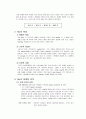 닉스의 성공 마케팅전략 3페이지