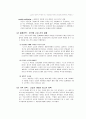 닉스의 성공 마케팅전략 4페이지