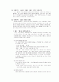닉스의 성공 마케팅전략 5페이지