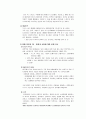 닉스의 성공 마케팅전략 6페이지
