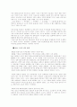 만화 시장 분석 10페이지