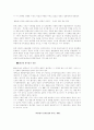 만화 시장 분석 11페이지