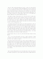 만화 시장 분석 12페이지