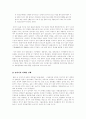 만화 시장 분석 13페이지
