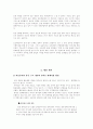 만화 시장 분석 16페이지