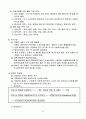 서원유통 유통사례분석 7페이지