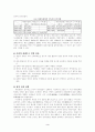 아편전쟁에 대한 모든것 3페이지