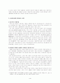 아편전쟁에 대한 모든것 4페이지