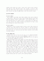 아편전쟁에 대한 모든것 5페이지