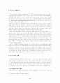 아편전쟁에 대한 모든것 6페이지