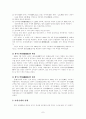 아편전쟁에 대한 모든것 7페이지