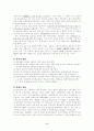 아편전쟁에 대한 모든것 8페이지