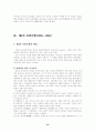 아편전쟁에 대한 모든것 10페이지