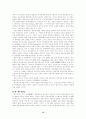 아편전쟁에 대한 모든것 12페이지