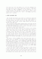 아편전쟁에 대한 모든것 15페이지